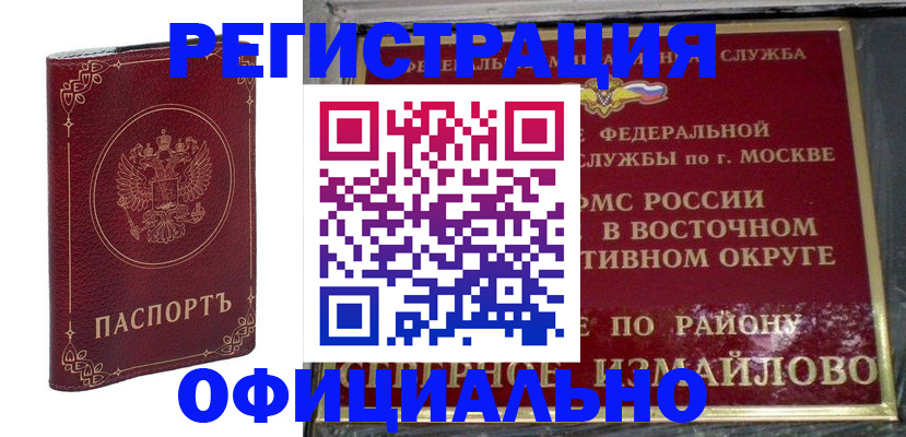 временная регистрация госуслуги в Железногорске