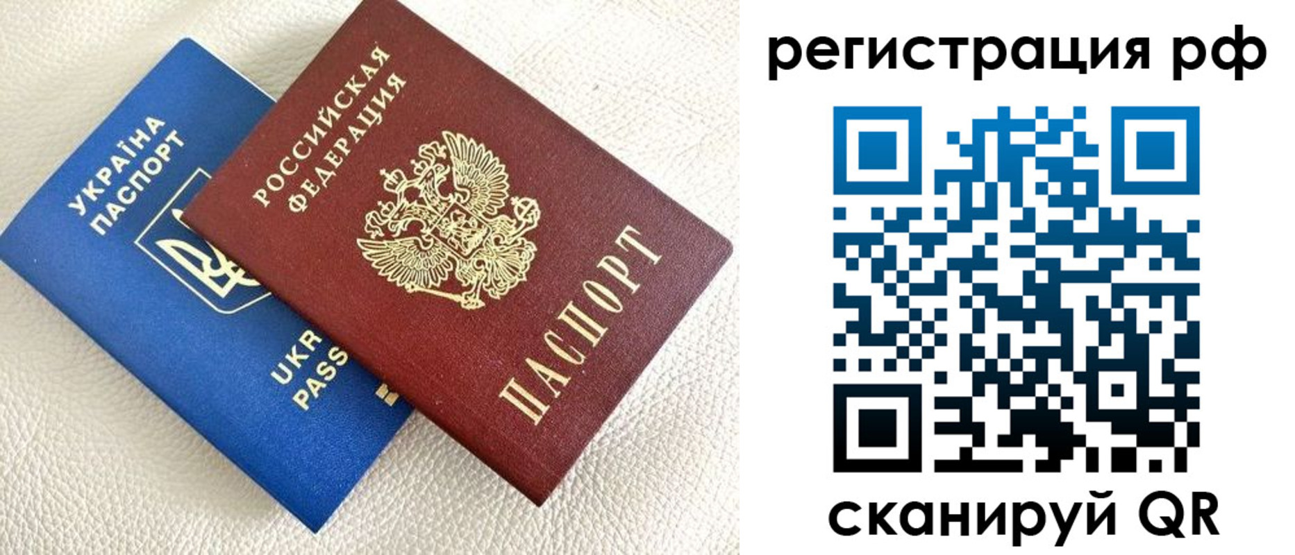 прописка для кредита в Железногорске