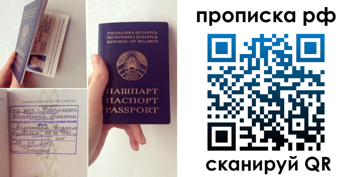 прописка для кредита в Железногорске