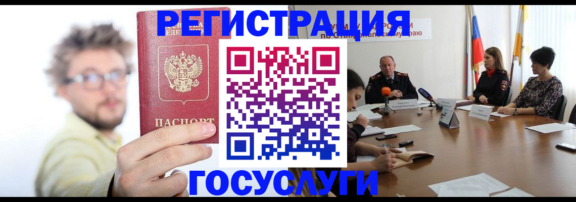 временная регистрация гарантия в Железногорске