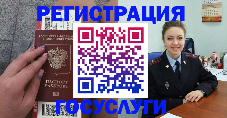 прописка законно в Железногорске