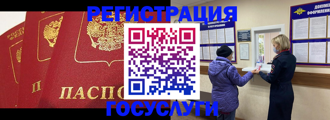 прописка законно в Железногорске